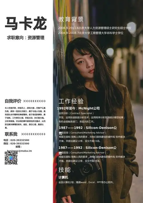 首页 海报 个人简历 扁平简约设计风格白色办公印刷个人使用的个人