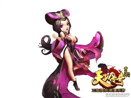 《天子传奇》美女陪你畅玩