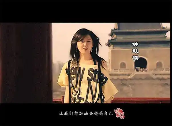 她刚刚于前一年参加了《北京欢迎你》这首歌曲的录制,当时为了让她