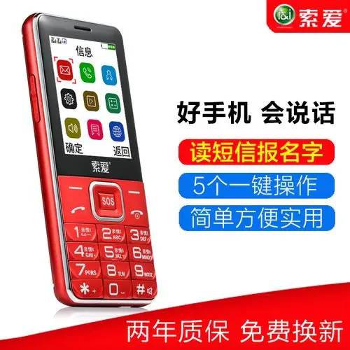 原封正品行货coolpad/酷派 7605 联通4g 5寸大屏幕 送父母老年机