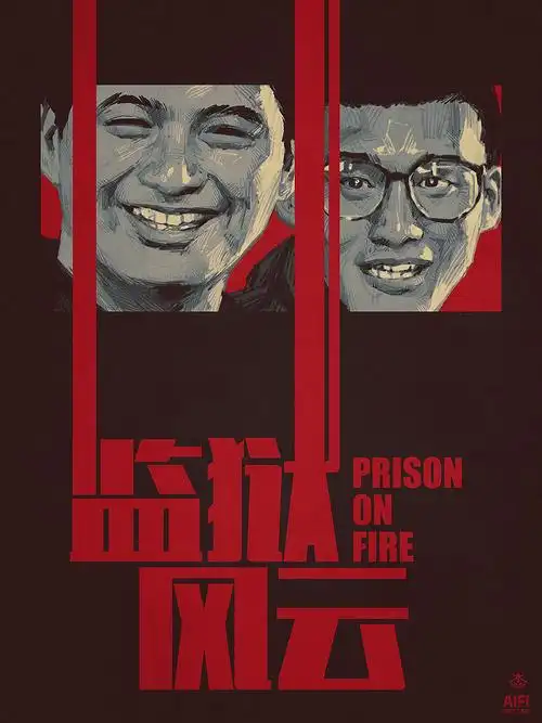 四月份经典电影海报