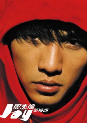 jay周董复古怀旧牛皮纸贴画墙画装饰画海报墙 e227范特西