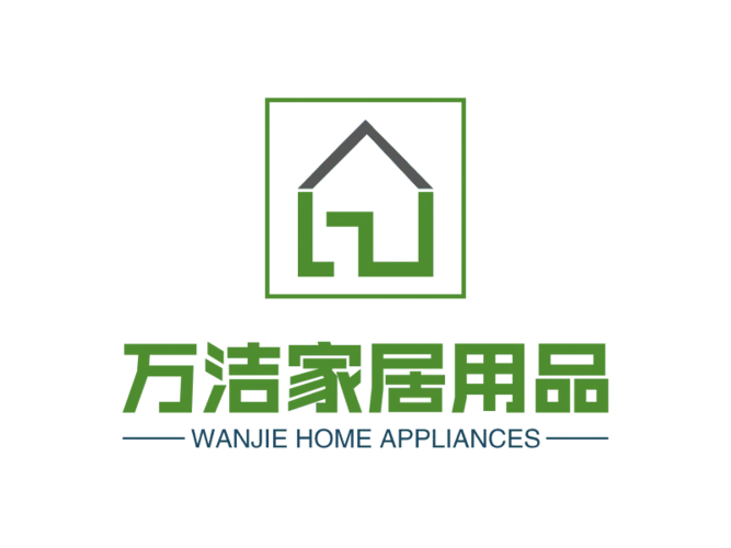 万洁家居用品logo设计案例