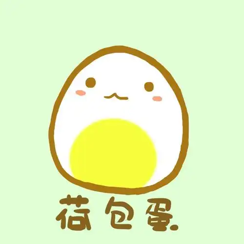荷包蛋头像
