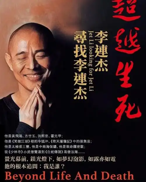 值得注意的是,李连杰在过去几年中已经多次成为死亡骗局的受害者,最近