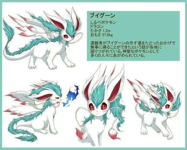 伊布的20种进化图伊布的26种进化大全图片