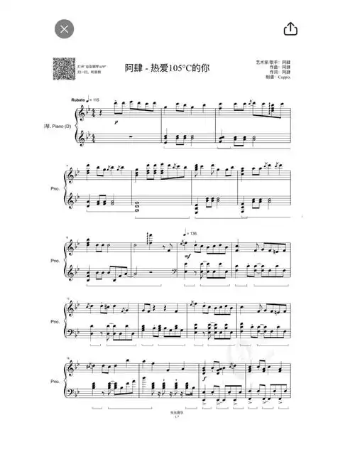 五线谱钢琴谱热爱105的你