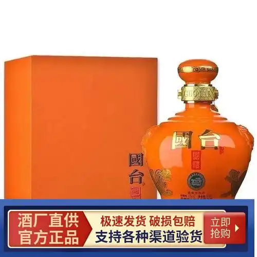 贵州国台酒国台国礼53度酱香型白酒500ml单瓶礼盒装商务送礼-阿里巴巴