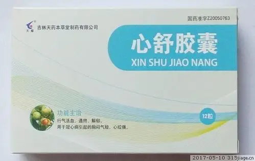 心舒胶囊天耀价格对比12粒