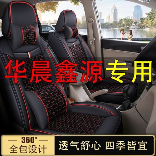 金杯小海狮x30座套新海狮slt32t50t52小货车面包车华晨鑫源新能源