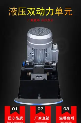 液压展翼环卫尾板动力单元 可定制各种非标动力单元厂家