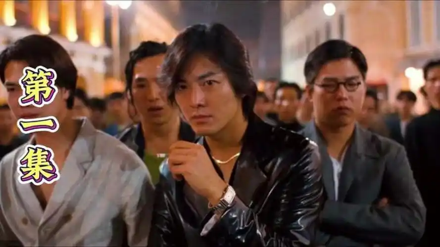 第一集:我叫山鸡,鸡蛋的鸡 #古惑仔之猛龙过江 #郑伊健 #陈小春