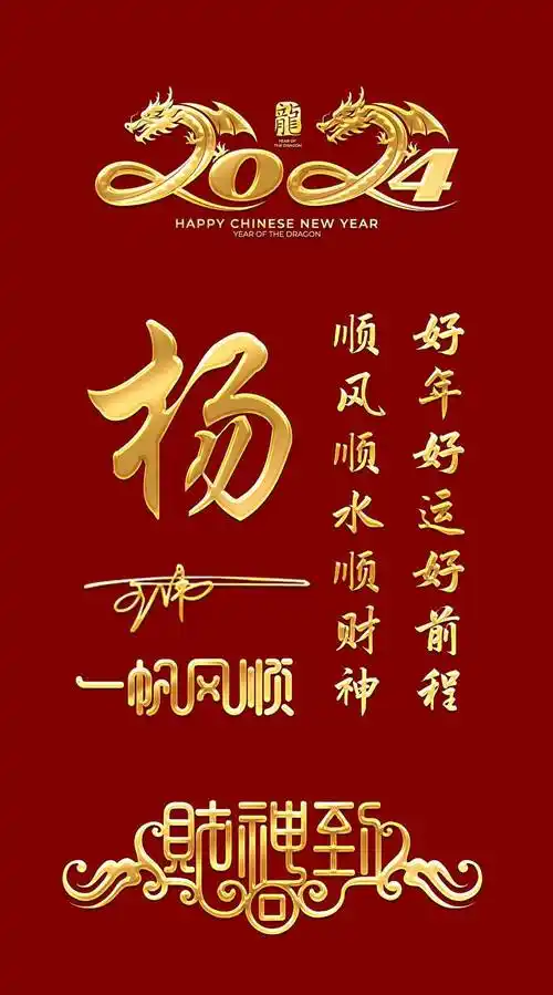 姓氏头像第796期,2024龙年新款个性签名壁纸锁屏,请查收_评论_公众