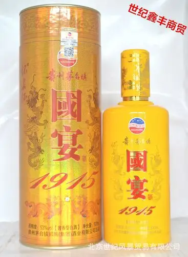 国宴1915圆通黄色088