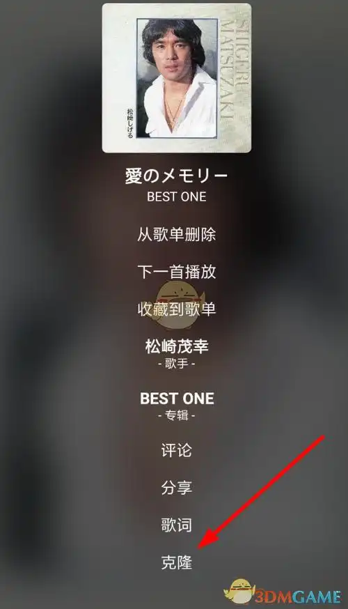 倒带app怎么下载歌曲?