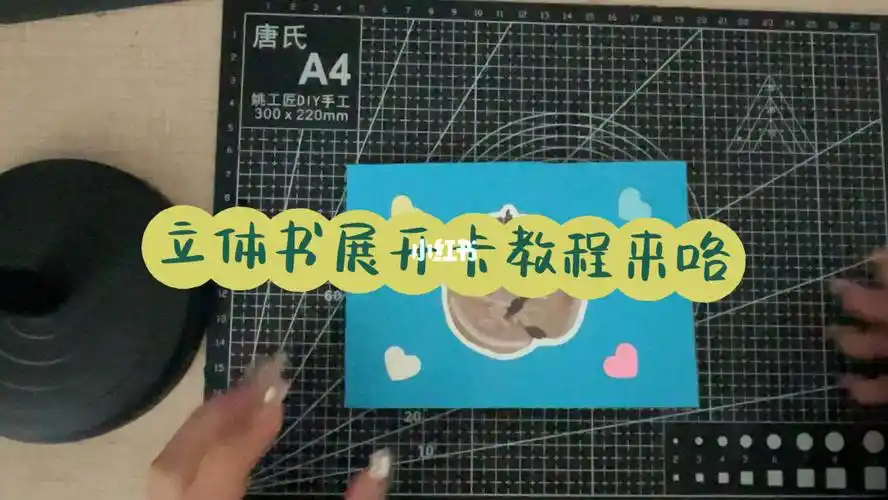 机关立体书  #小红书成长笔记  #教程  #创意礼物  #成长手工厢册