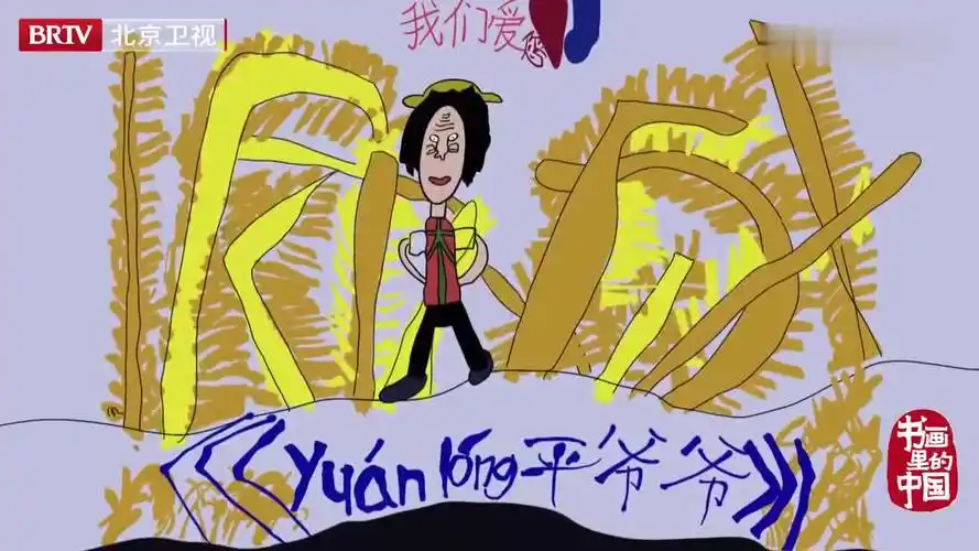 孩子画中的袁隆平禾下乘凉梦