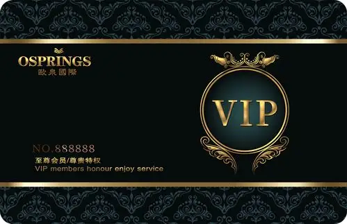 美容vip卡_林若_【68design】