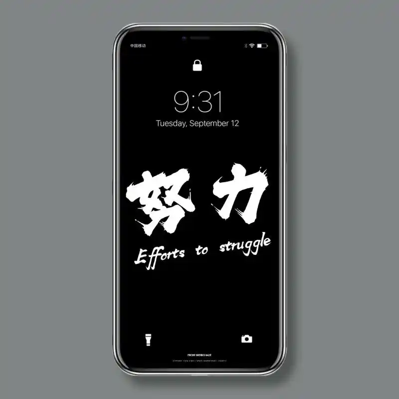 励志一点吧 因为努力会给你带来好运.#手机壁纸 #潮图壁纸  - 抖音