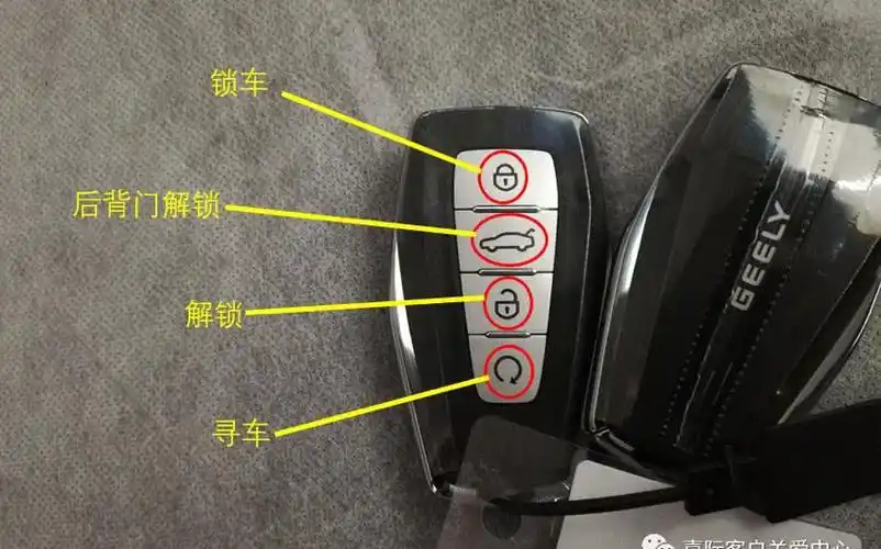 吉利嘉际智能钥匙的功能使用介绍