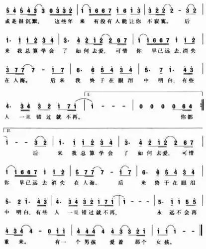 后来_简谱_歌谱_曲谱_吉他谱_五线谱