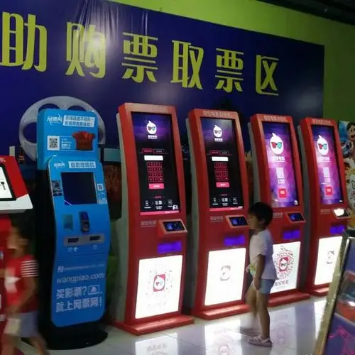 电影票取票机 淘宝电影取票机 智能取票机 景区自助售票机