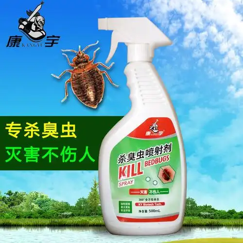 康宇臭虫喷射剂杀臭虫药水灭臭虫药喷雾剂臭虫杀虫剂