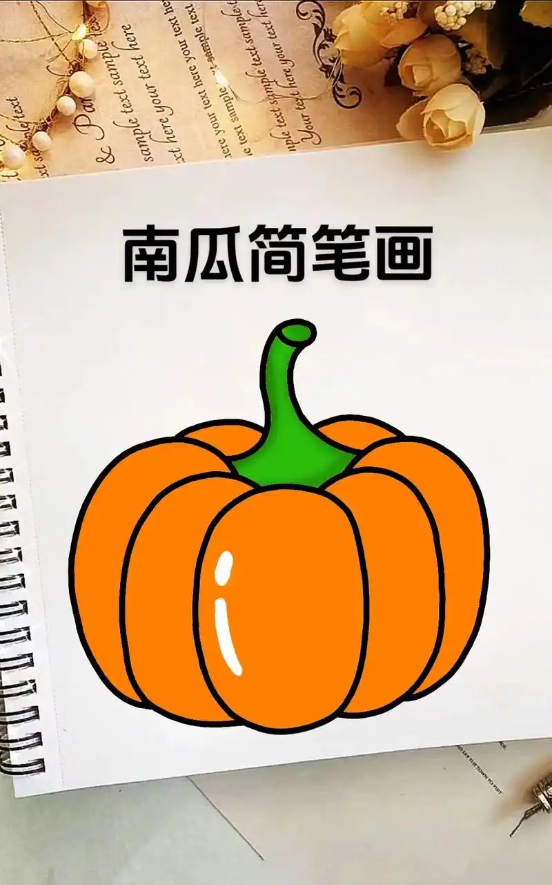小班涂色画打印图秋天素材南瓜 - 抖音