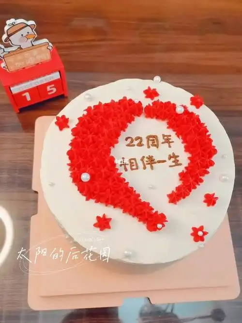 结婚周年蛋糕