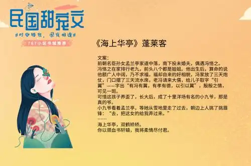 《海上华亭》蓬莱客