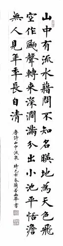 青年书法名家严林康,楷书郑板桥《竹石》欣赏,网友:书坛的希望