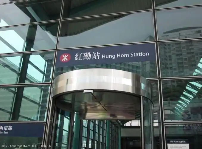 香港红磡地铁站图片