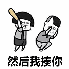 处对象吗咱俩一起玩蘑菇头表情包