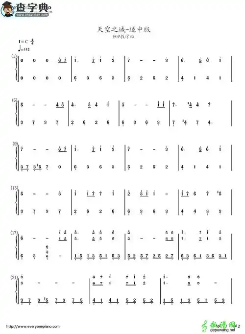 天空之城钢琴谱
