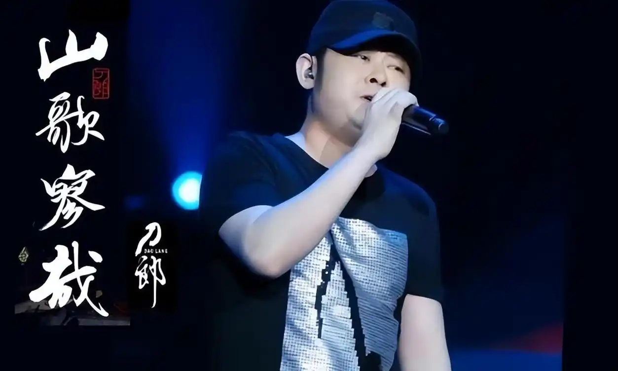 刘德华调侃刀郎填词免费?刀郎回应显情商,网友惊叹其高情商!