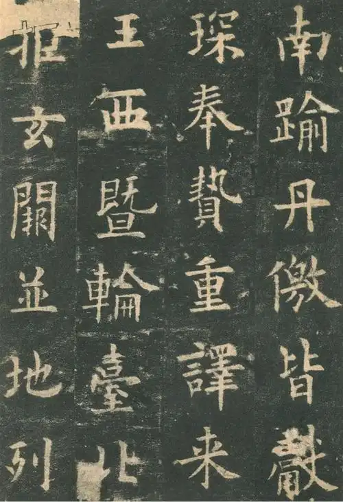 欧阳询《九成宫醴泉铭》书法,楷书的美在何处?看完原碑你一定懂