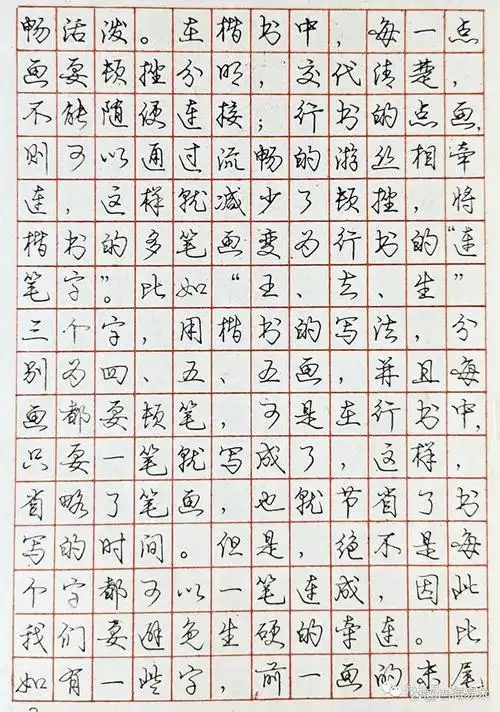 硬笔书法第一人——庞中华先生