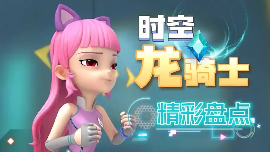 时空龙骑士:龙骑士勇敢解决侏罗纪危机!盘点剧中精彩片段