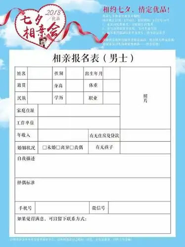 【济阳圈|城事】七夕相亲大会马上开始,单身狗请进!