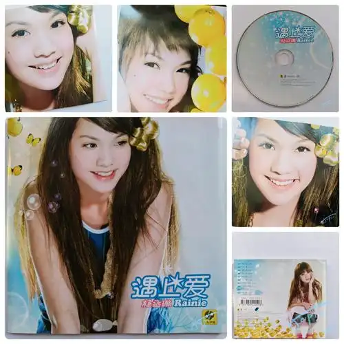 唱片史上的今天杨丞琳遇上爱