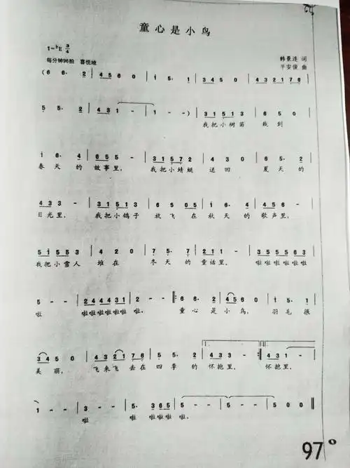 学习歌曲《童心是小鸟》的乐谱