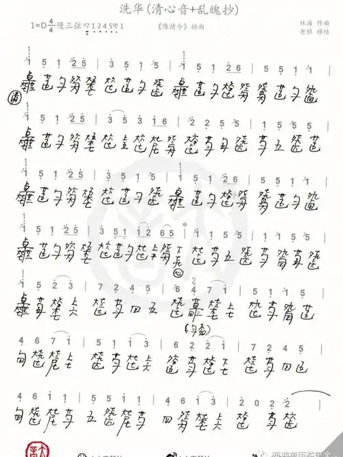 陈情令古琴谱合集清心音乱魄抄