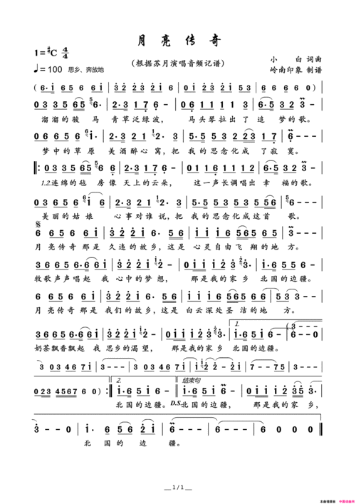 原创歌曲简谱,通俗歌曲,国语歌曲谱 - 歌曲简谱 - 声乐谱 - 词曲网