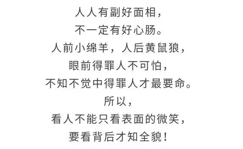 现实的社会,看不透的人心.