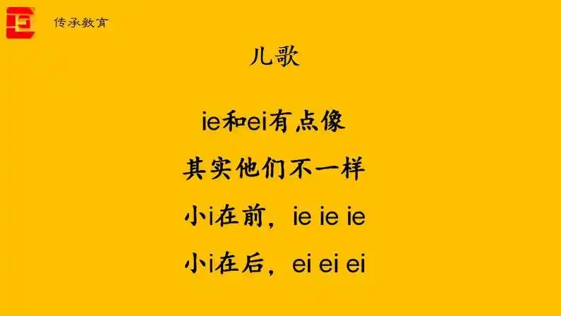 传承教育【线上微课程】拼音宝宝之寻宝行动
