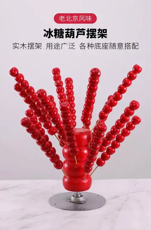 2022新款实木糖葫芦架网葫芦架子展示架冰糖葫芦实木靶子插台便携摆摊