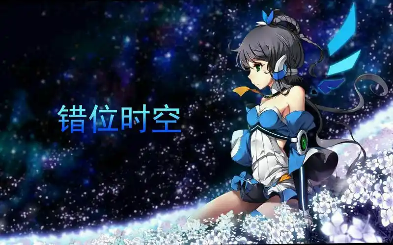 日语填词错位时空洛天依