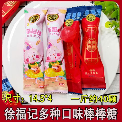徐福记棒棒糖组合装婚庆喜糖水果味糖果草莓白桃菠萝硬糖儿童零食