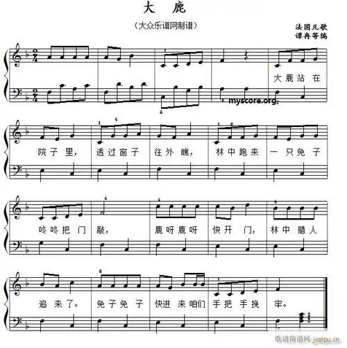 大鹿(儿歌简易弹唱,伴奏) 歌谱简谱网