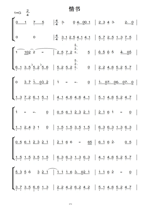 情书(张学友)(原版)钢琴双手简谱 钢琴谱 钢琴简谱